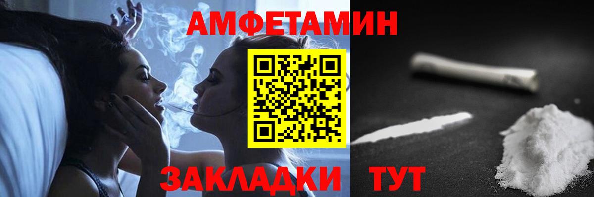 Амфетамин  Вход с VPN  Кондопога  Amphetamine 98%  АМФ 