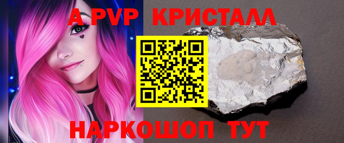 А ПВП мука  Alfa_PVP  Вход с VPN  Кондопога  Alpha-PVP крисы CK 