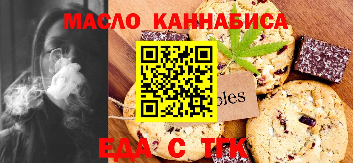 Canna-Cookies марихуана Кондопога