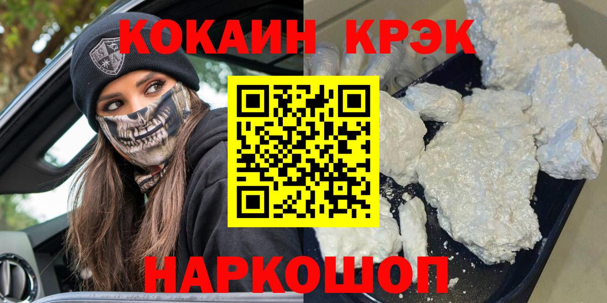 COCAIN  Вход с VPN  Кондопога  Кокаин VHQ 