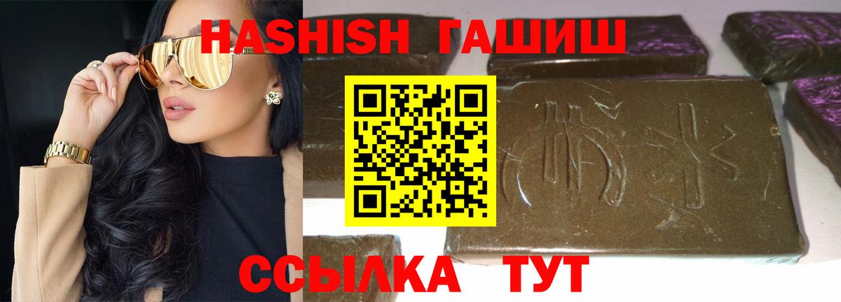 ГАШ гашик  ГАШИШ Cannabis  Кондопога  Вход с VPN 