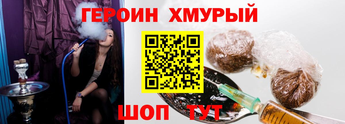 Героин Heroin Кондопога