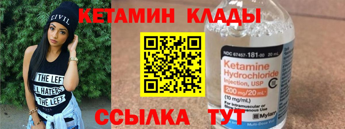 КЕТАМИН VHQ  Вход с VPN  Кетамин VHQ  Кондопога 