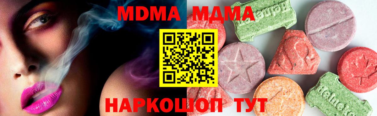 MDMA VHQ  Вход с VPN  Кондопога  MDMA молли 