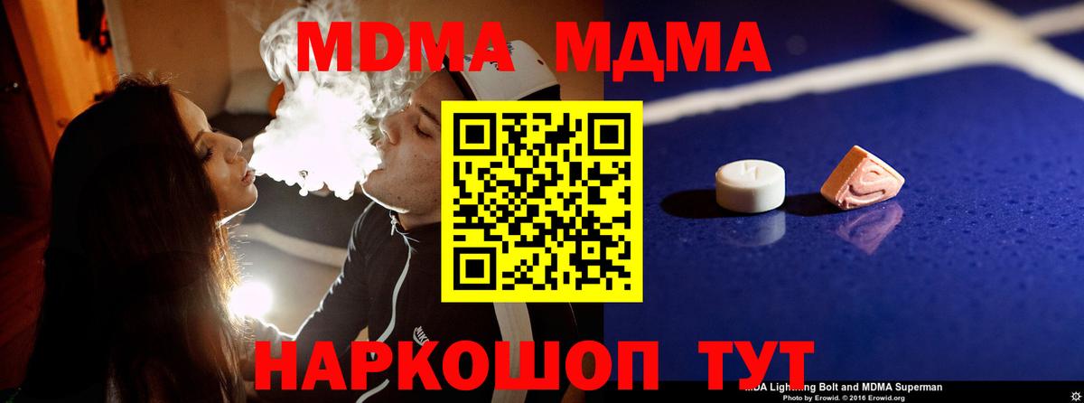 MDMA crystal Кондопога