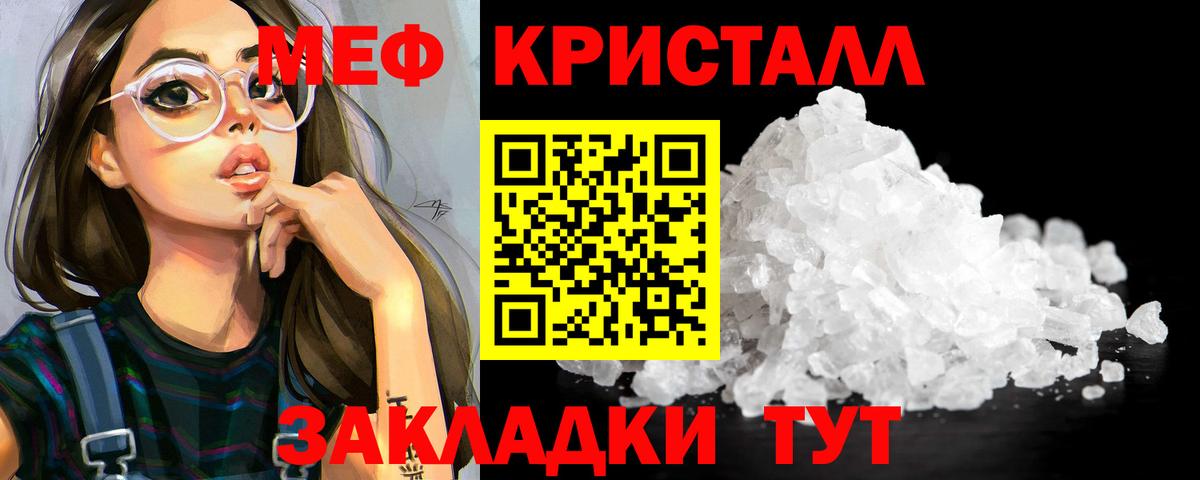 МЕФ кристаллы Кондопога