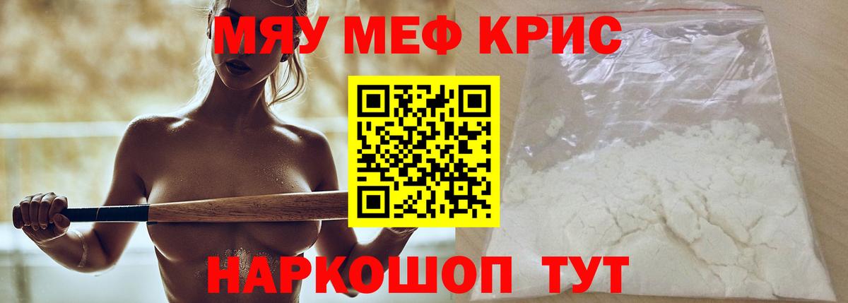 МЯУ-МЯУ 4 MMC  МЯУ-МЯУ  Кондопога  МЯУ-МЯУ mephedrone  Мефедрон  Вход с VPN 
