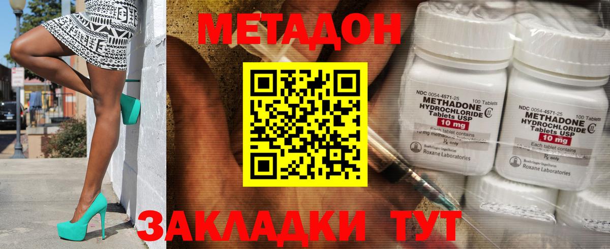 Кондопога  МЕТАДОН VHQ  Вход с VPN 