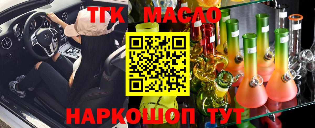 Дистиллят ТГК вейп с тгк Кондопога