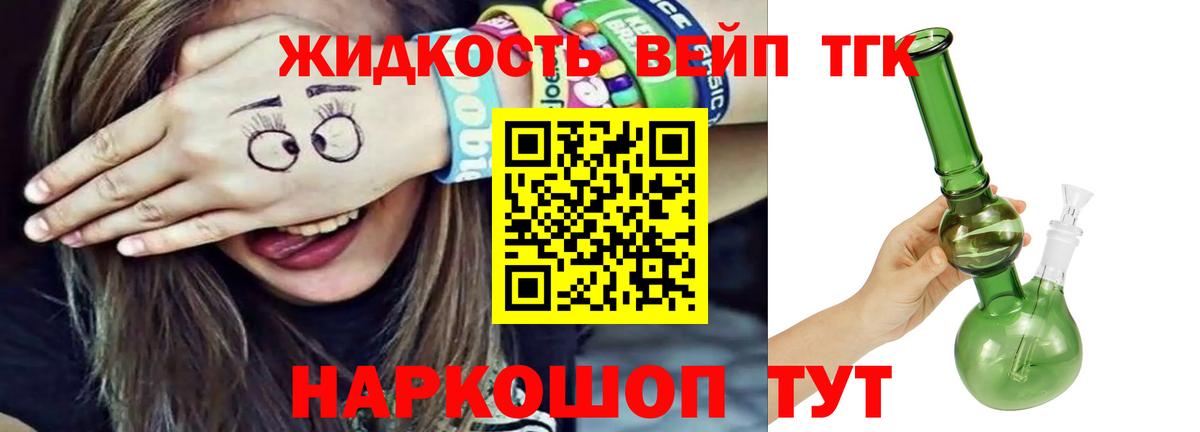 Кондопога  ТГК гашишное масло  Вход с VPN  Дистиллят ТГК вейп с тгк 
